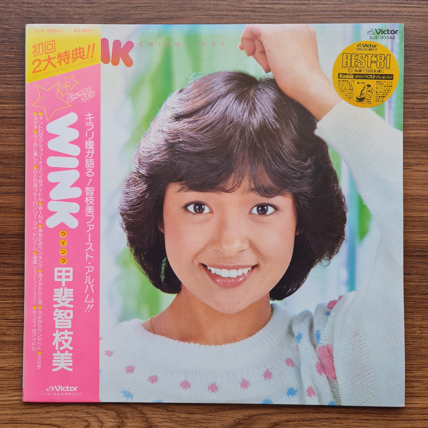 Chiemi Kai – Wink Only Japan Vinyl