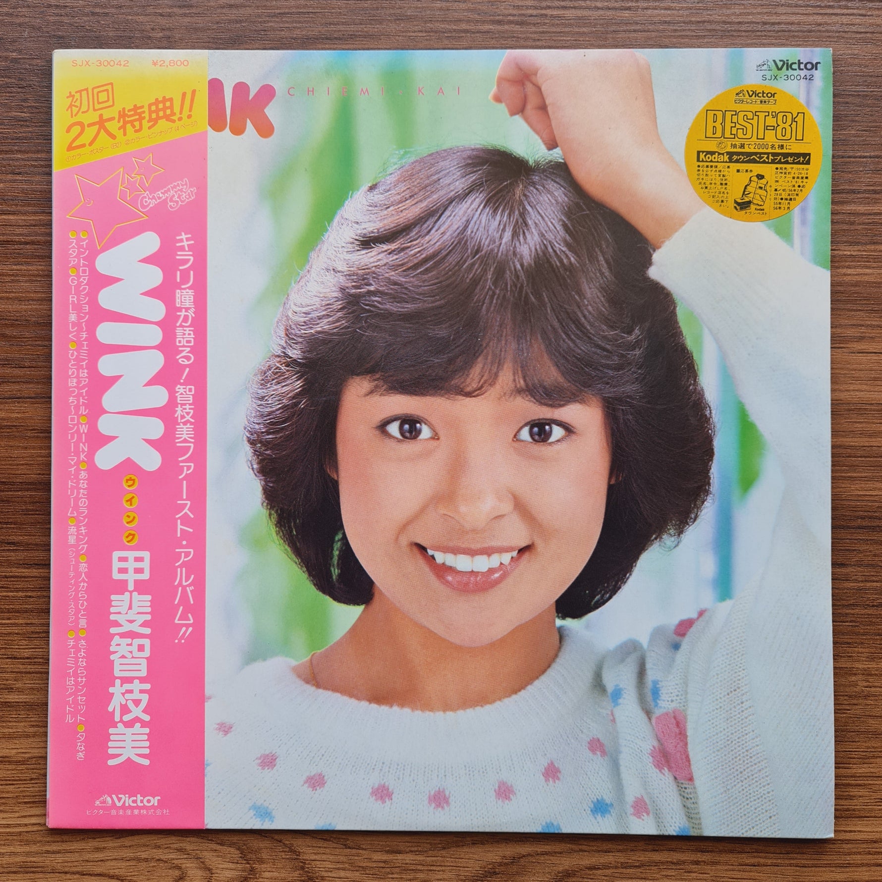 Chiemi Kai – Wink Only Japan Vinyl