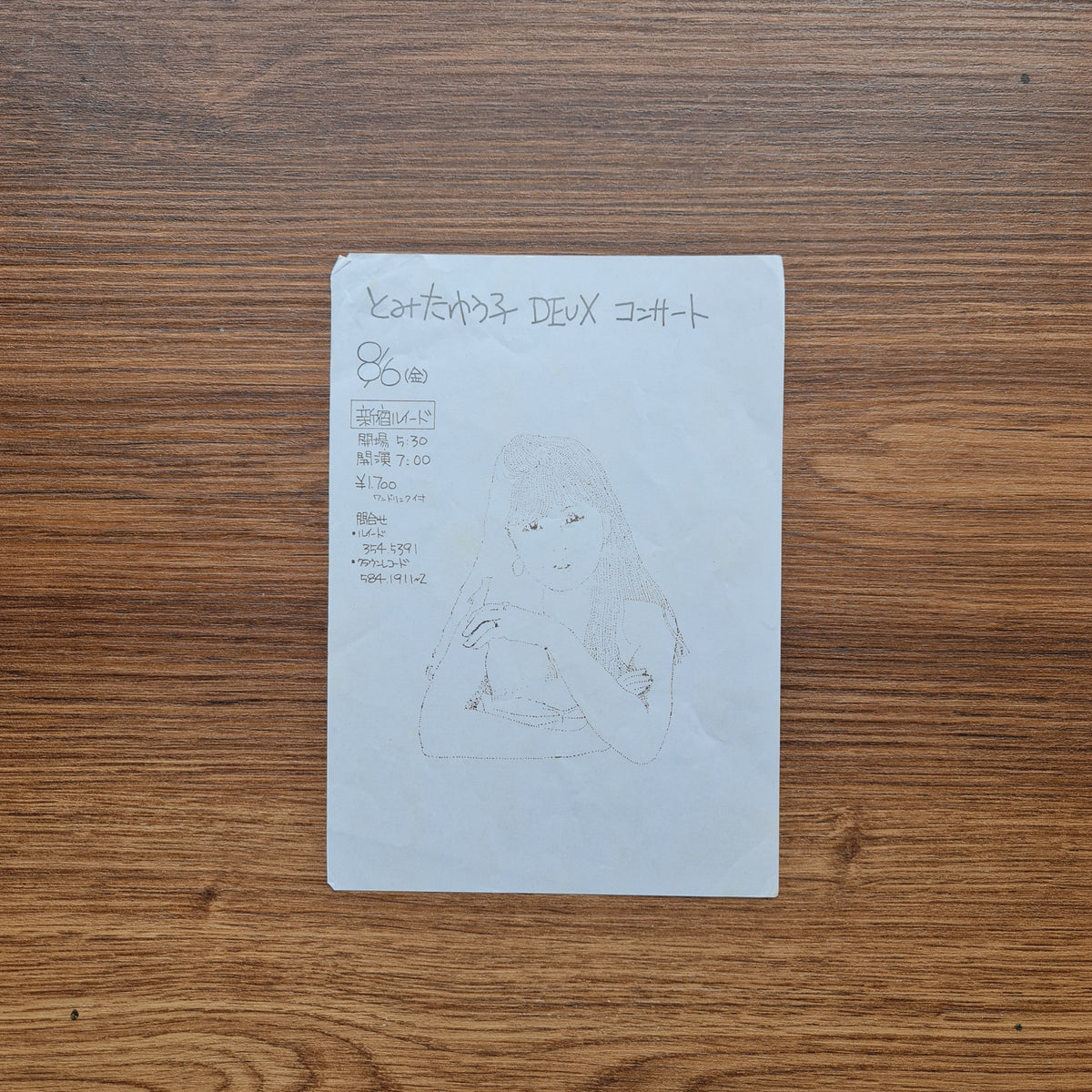 Yuko Tomita – Deux Only Japan Vinyl