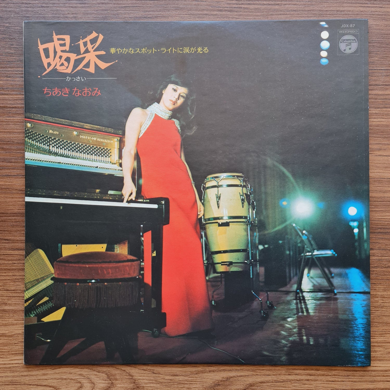 Naomi Chiaki - Applause Only Japan Vinyl