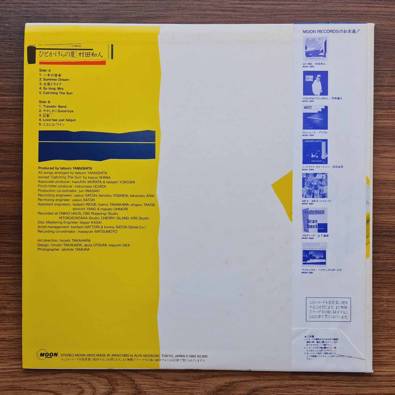 Kazuhito Murata - A Bit of Summer Only Japan Vinyl