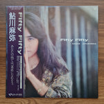 Mami Ayukawa – Fifty Fifty Only Japan Vinyl