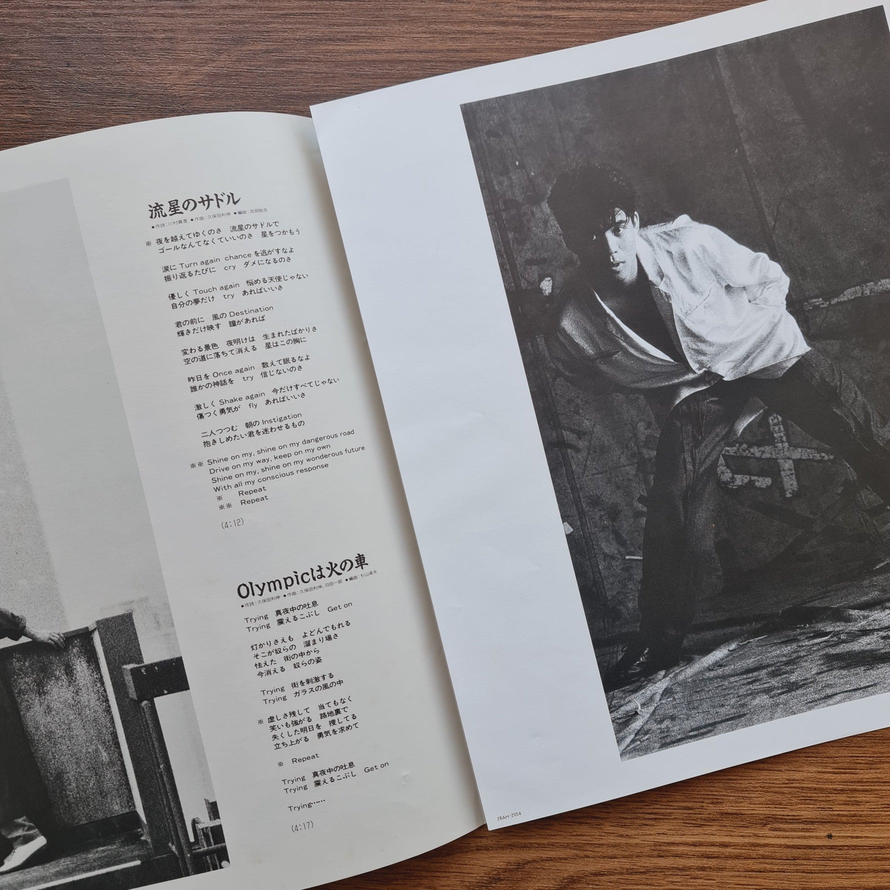 Toshinobu Kubota – Shake It Paradise Only Japan Vinyl