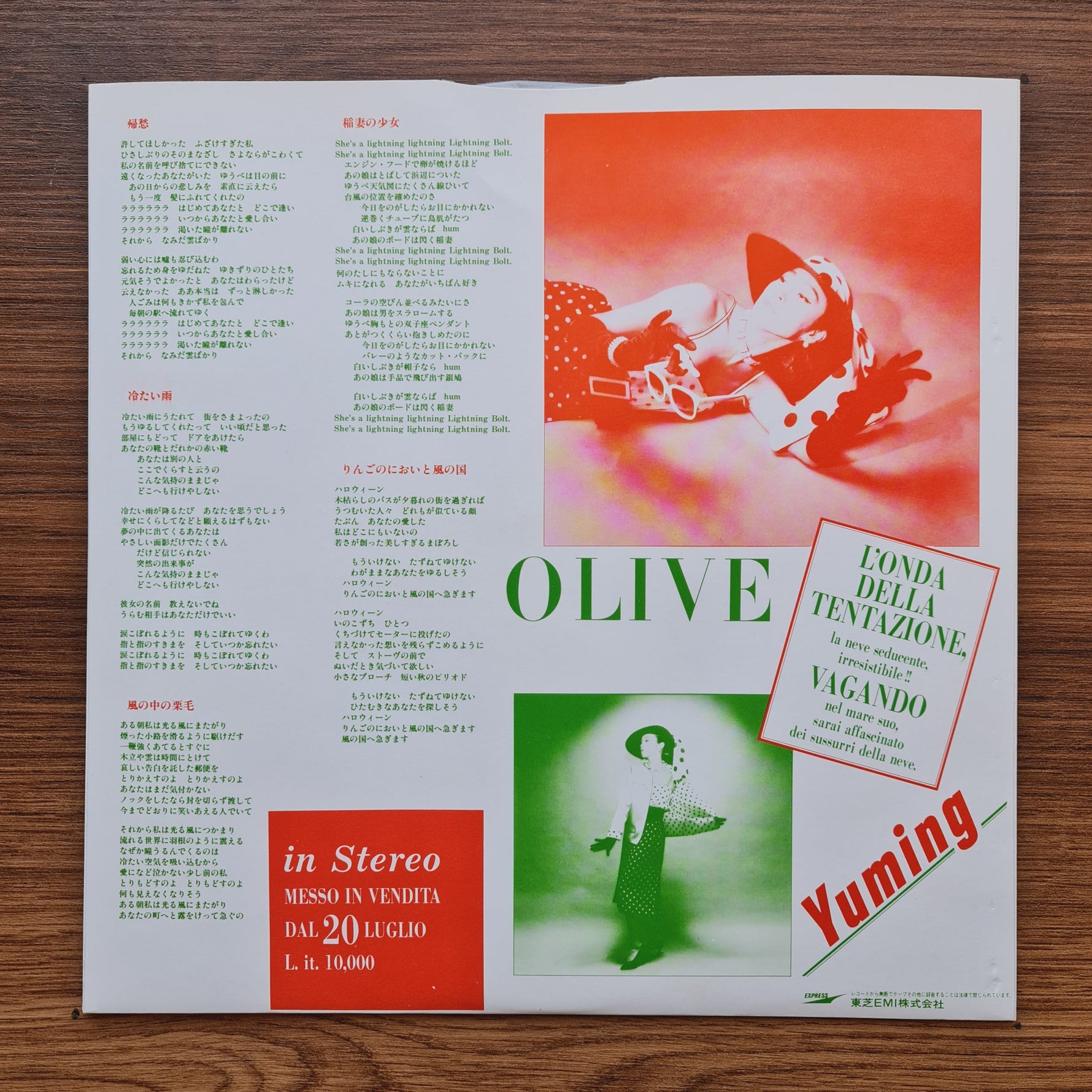 Yuming – Olive Only Japan Vinyl