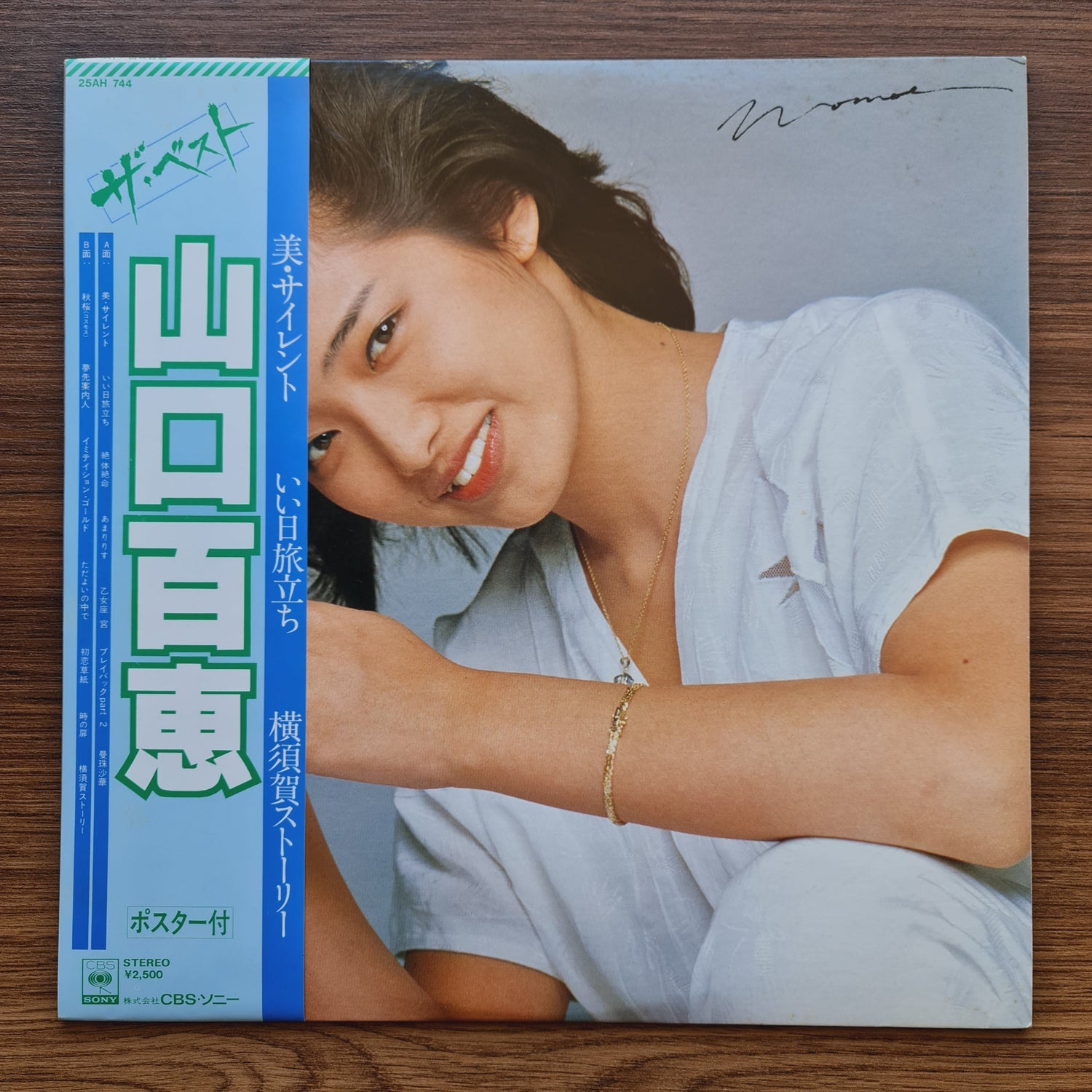 Momoe Yamaguchi - The Best Only Japan Vinyl