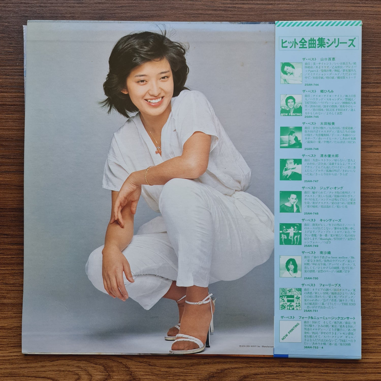 Momoe Yamaguchi - The Best Only Japan Vinyl