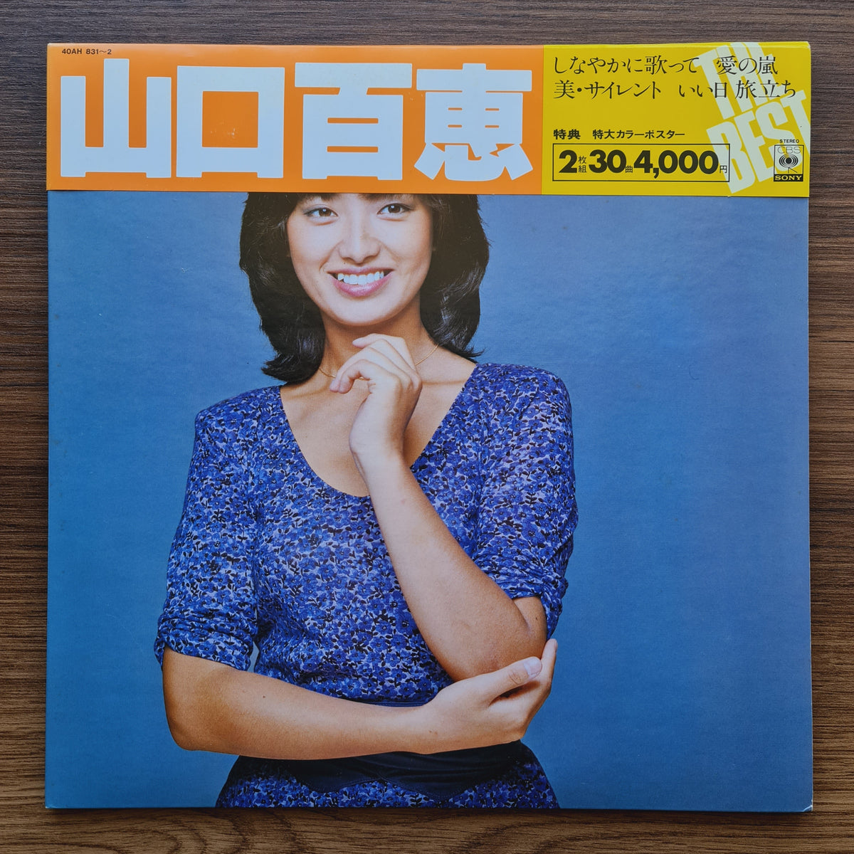 Momoe Yamaguchi - The Best Only Japan Vinyl