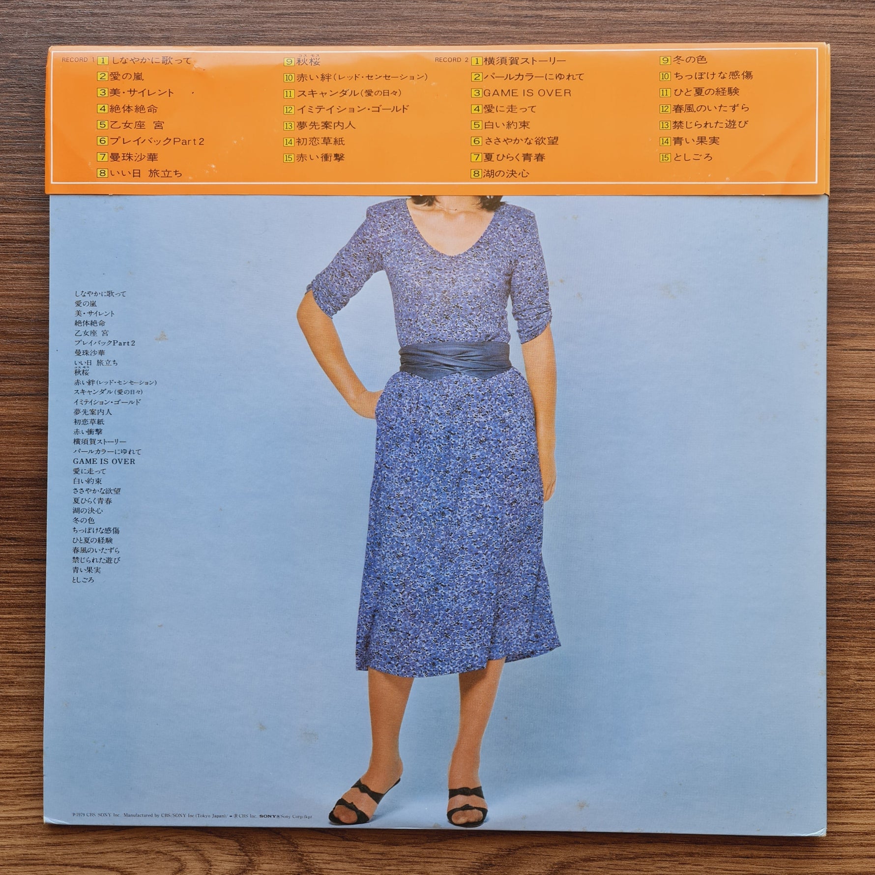 Momoe Yamaguchi - The Best Only Japan Vinyl