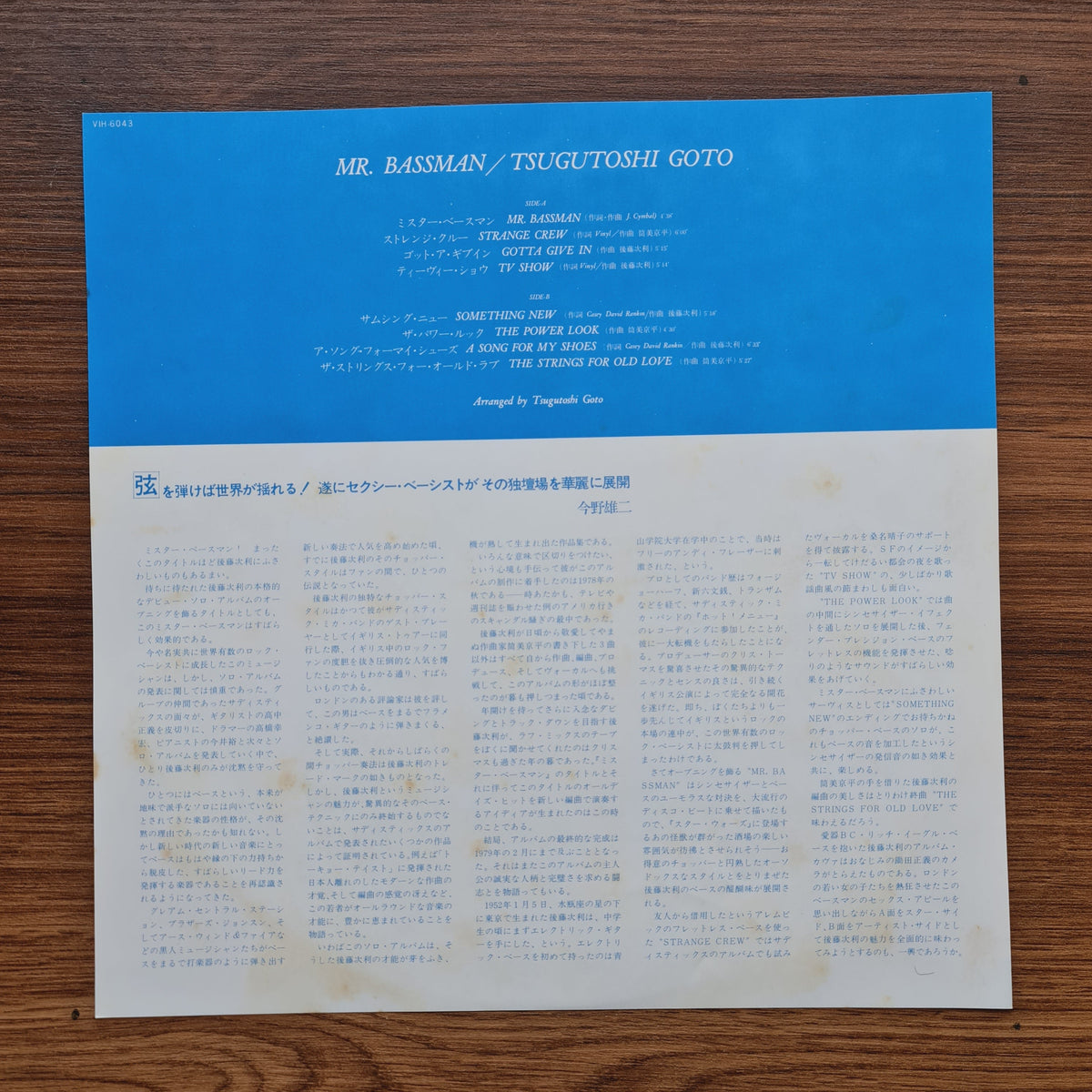 Tsugutoshi Goto – Mr. Bassman Only Japan Vinyl