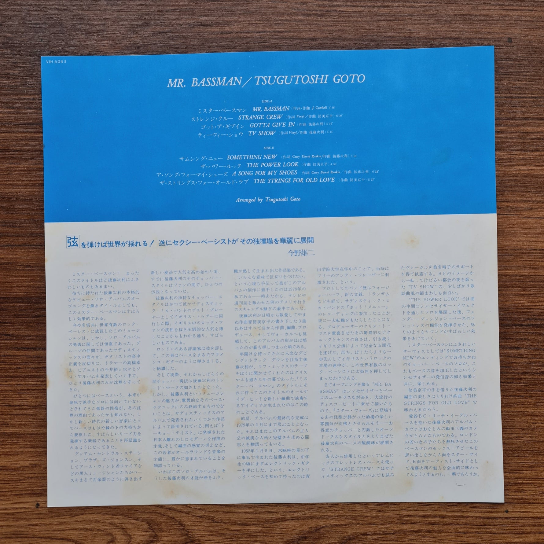 Tsugutoshi Goto – Mr. Bassman Only Japan Vinyl
