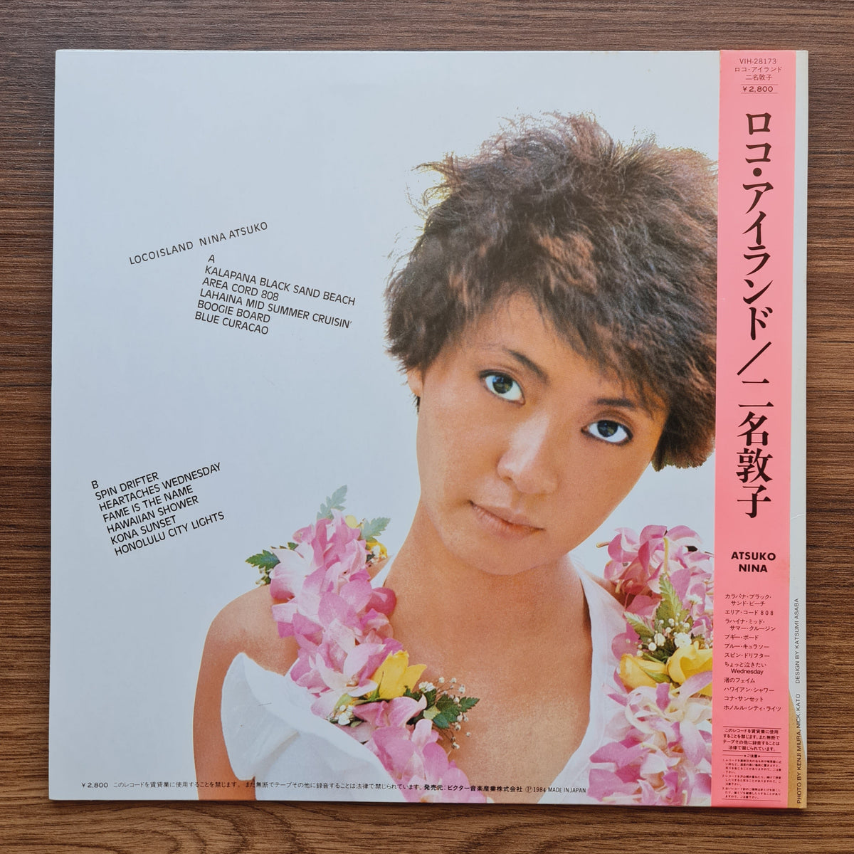 Nina Atsuko – Loco Island Only Japan Vinyl