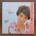 Nina Atsuko – Loco Island Only Japan Vinyl
