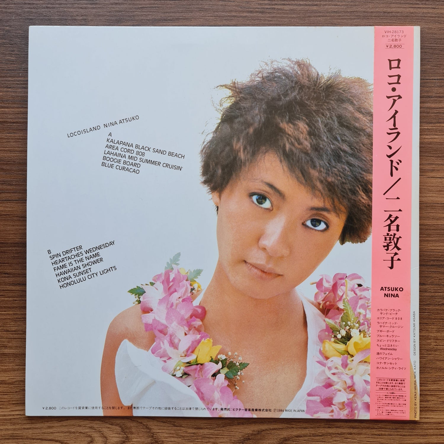 Nina Atsuko – Loco Island Only Japan Vinyl