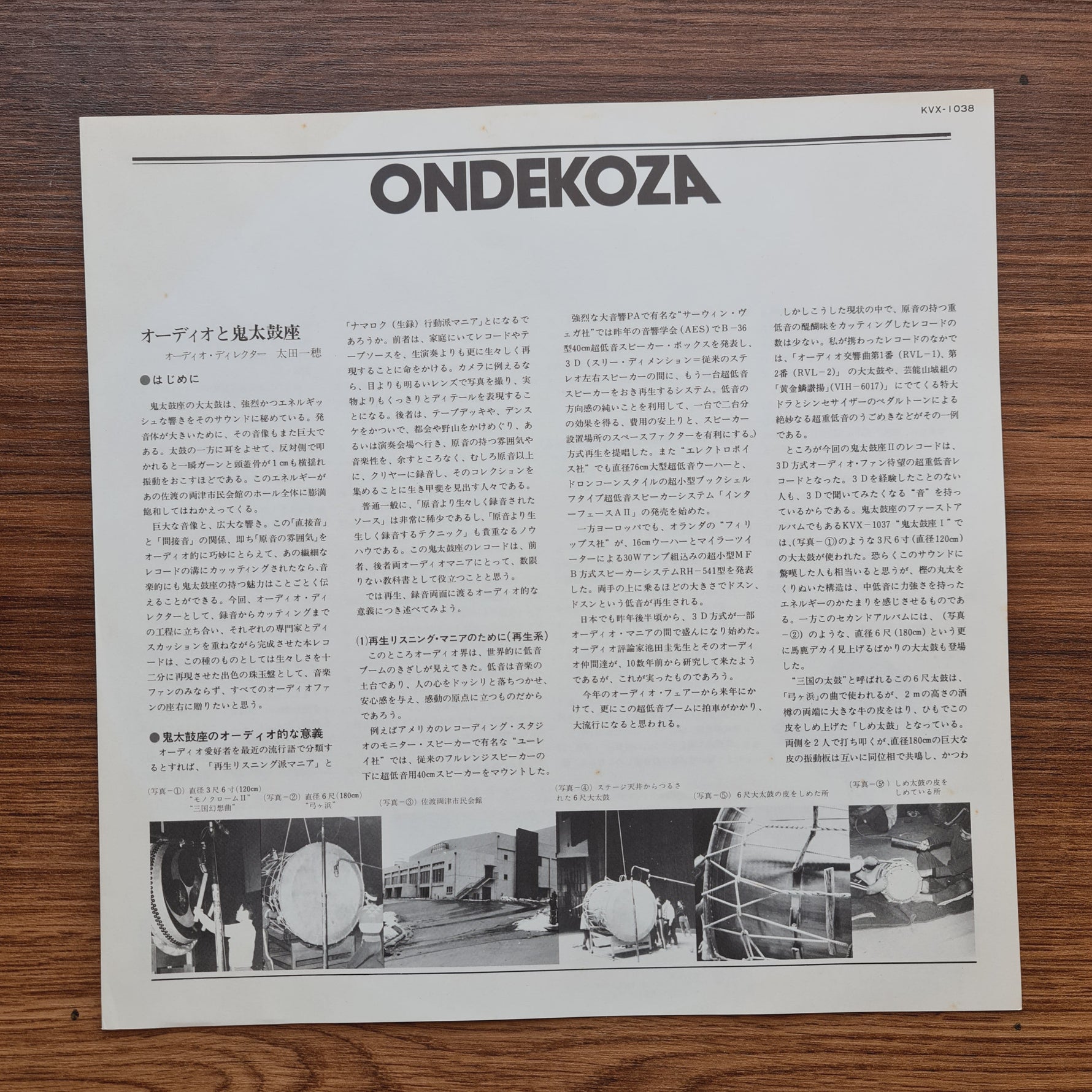 Ondekoza – Ondekoza 2 Only Japan Vinyl