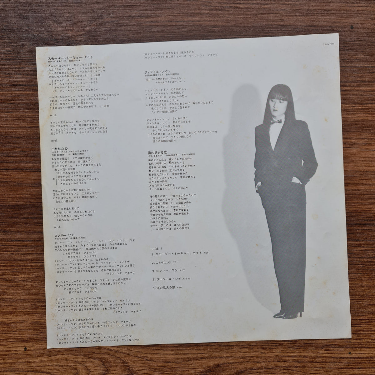 Tazumi Toyoshima – Lonely One Only Japan Vinyl