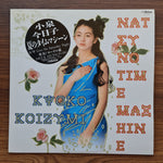 Kyoko Koizumi – Natsu No Time Machin Only Japan Vinyl