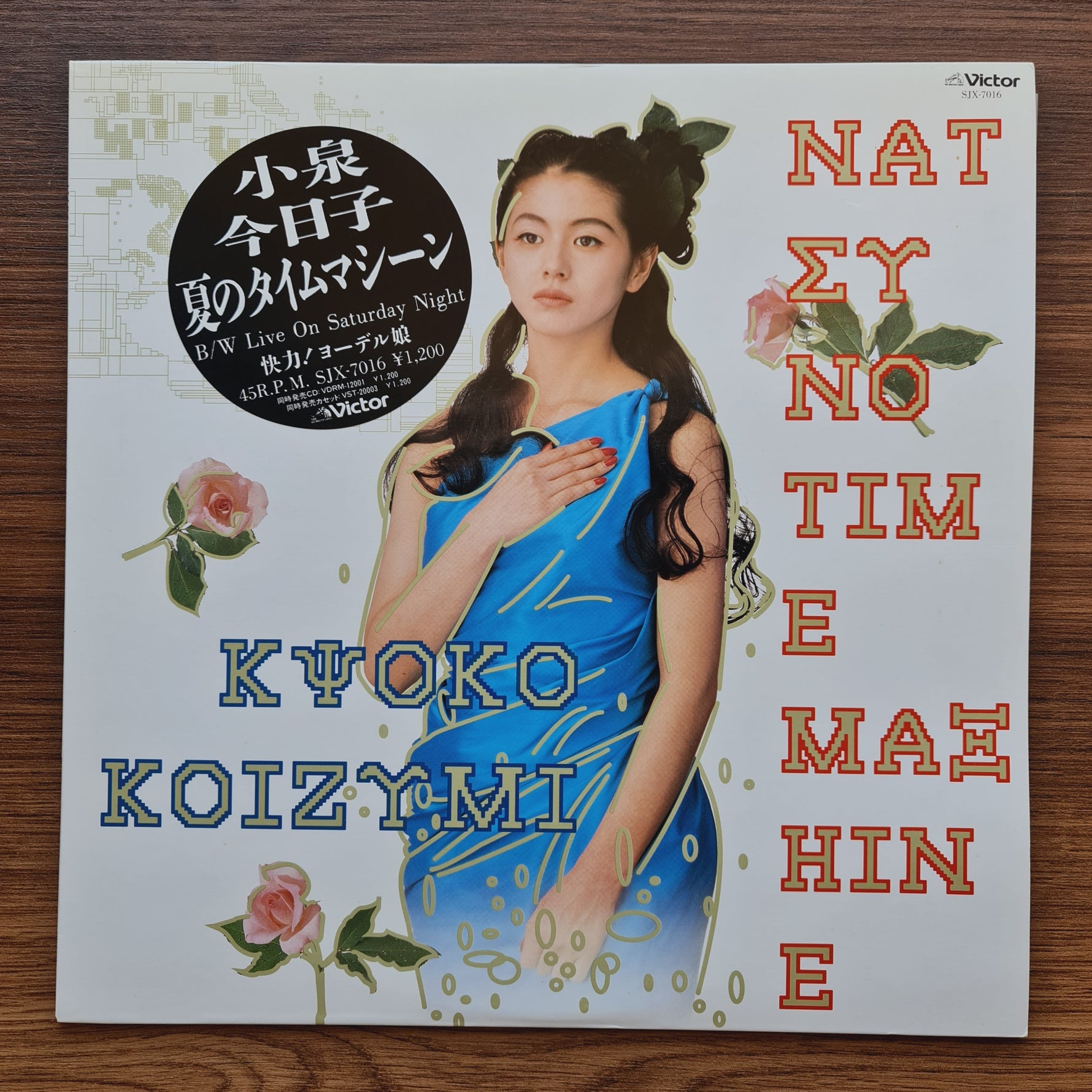 Kyoko Koizumi – Natsu No Time Machin Only Japan Vinyl
