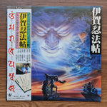 Toshiaki Yokota – Iga Nimpoh-Cho Only Japan Vinyl