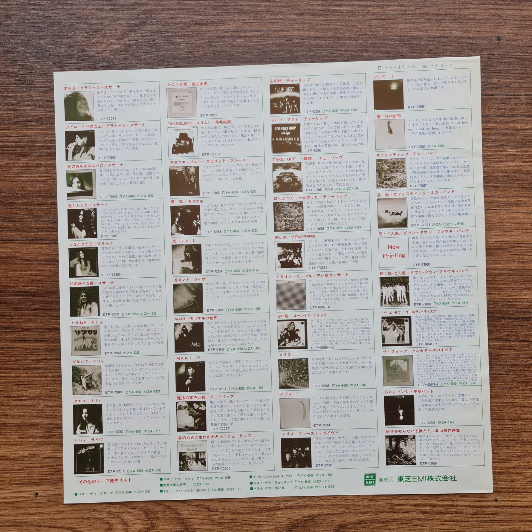 Lily - Lily Live Only Japan Vinyl