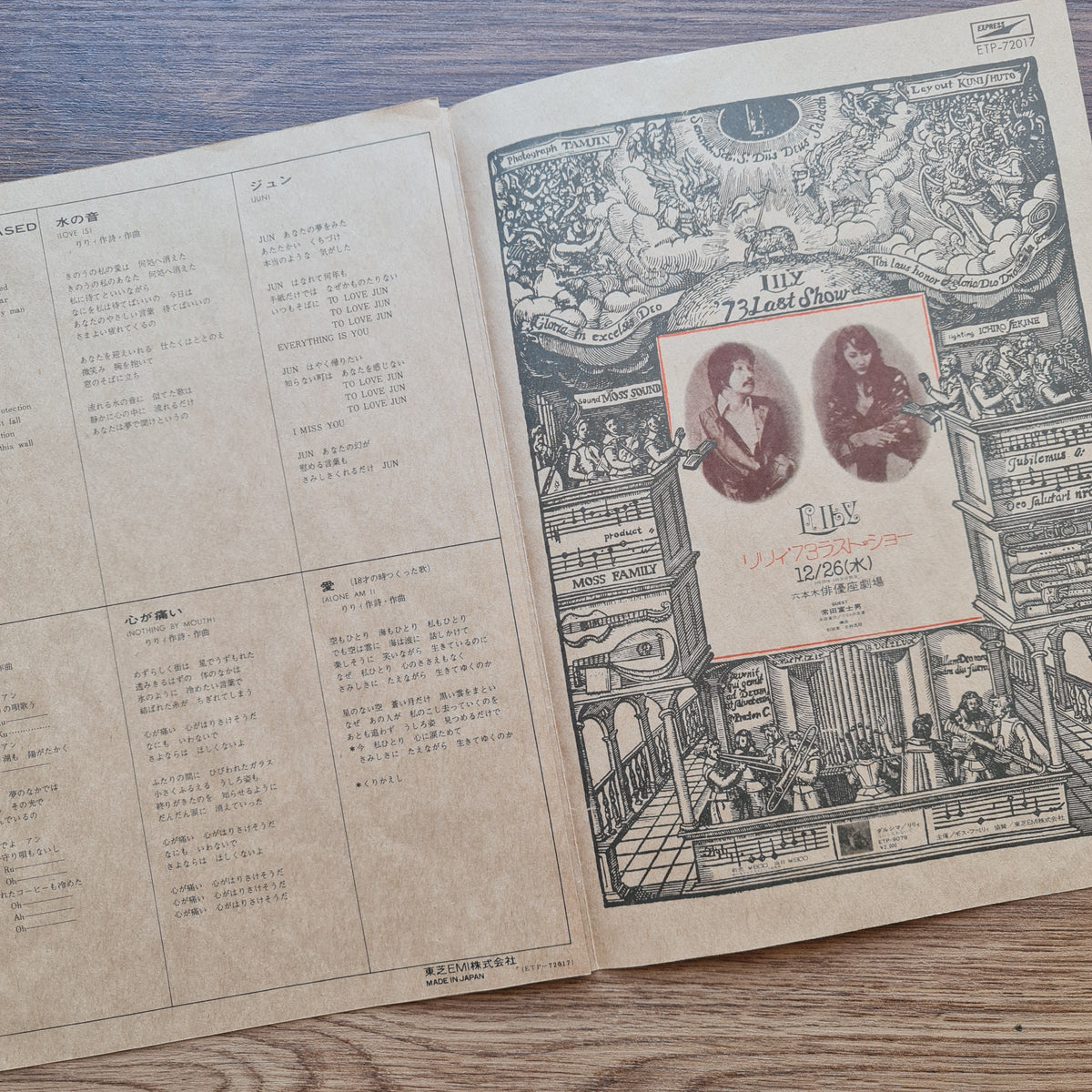 Lily - Lily Live Only Japan Vinyl
