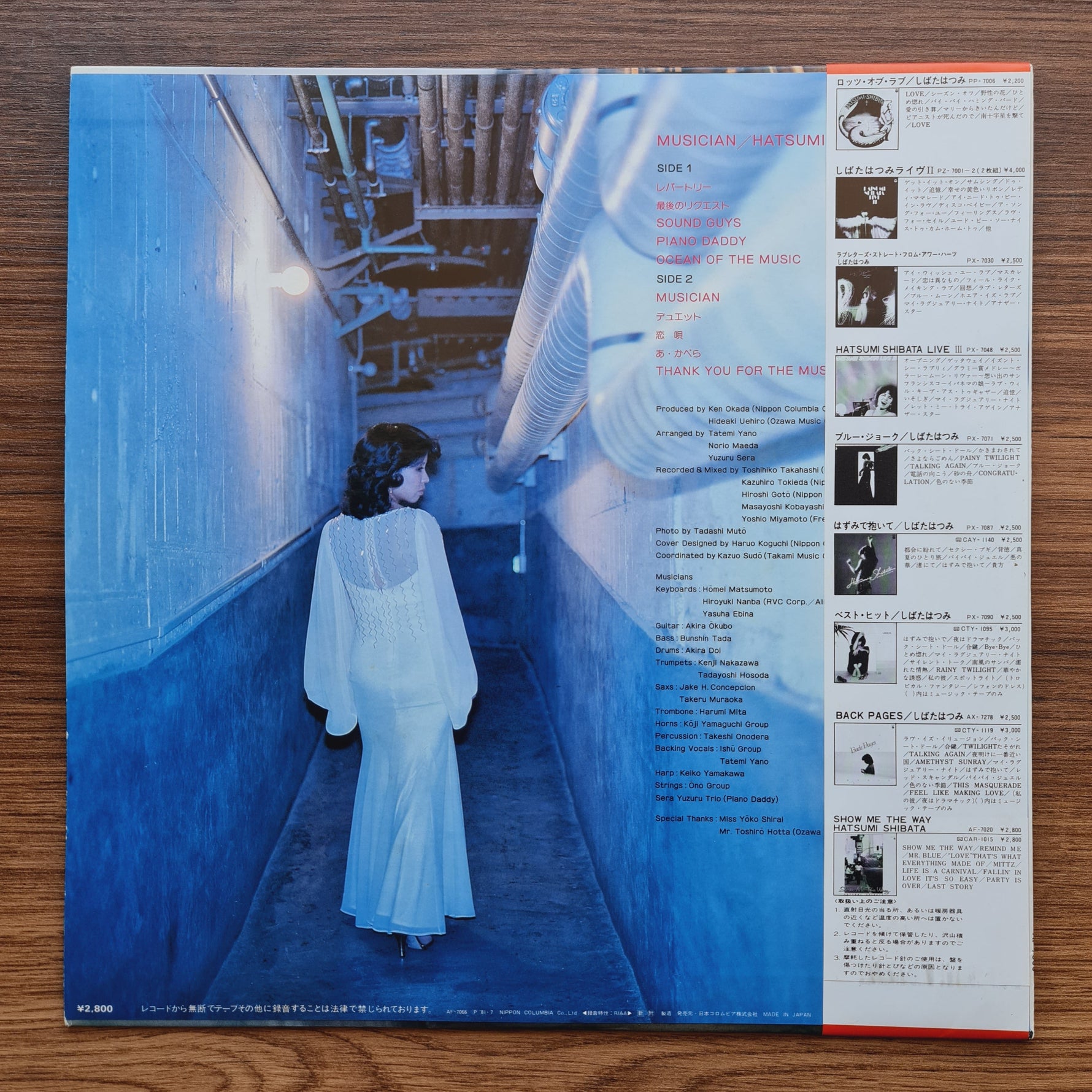Hatsumi Shibata – Musician Only Japan Vinyl