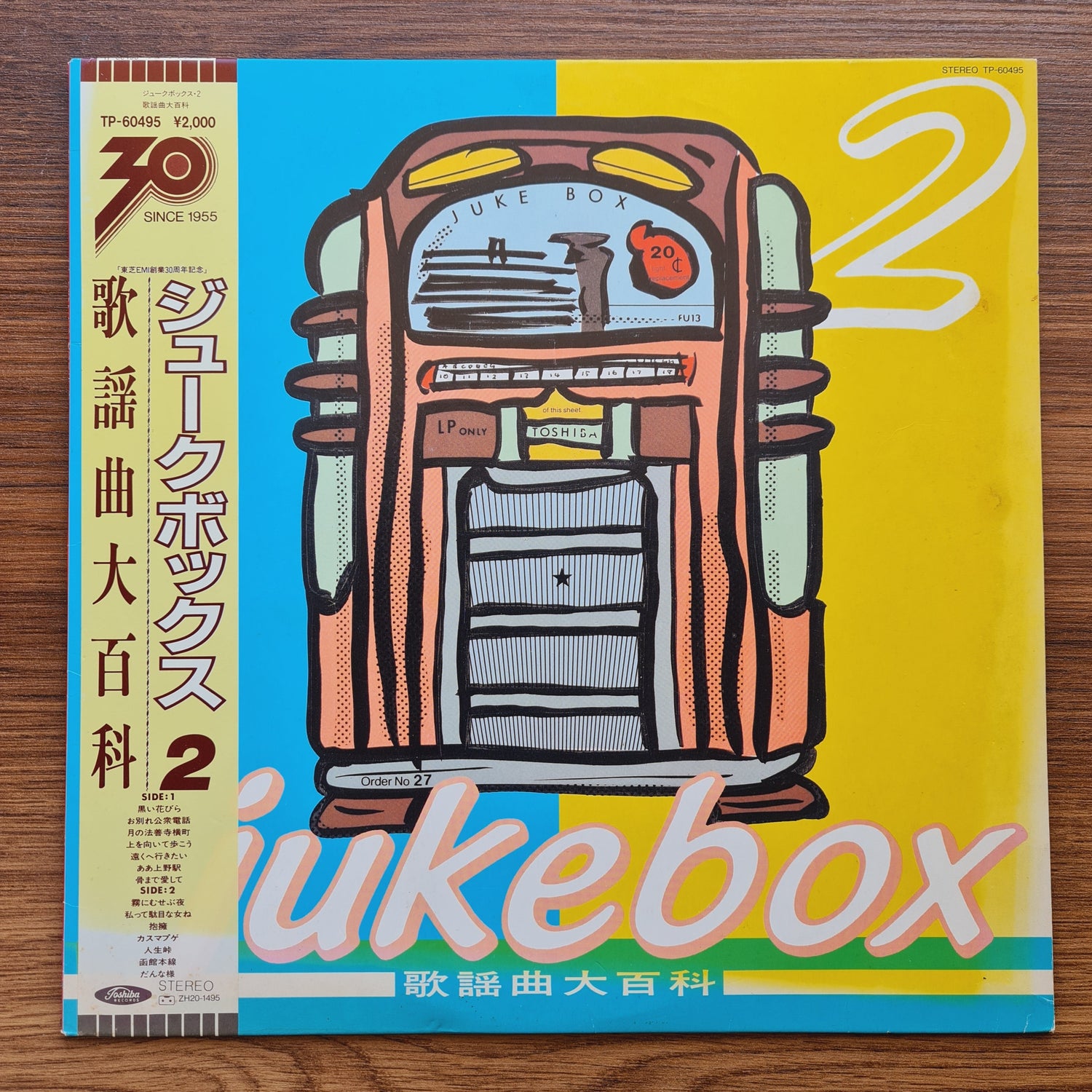 Jukebox 2: Pop Song Encyclopedia Only Japan Vinyl