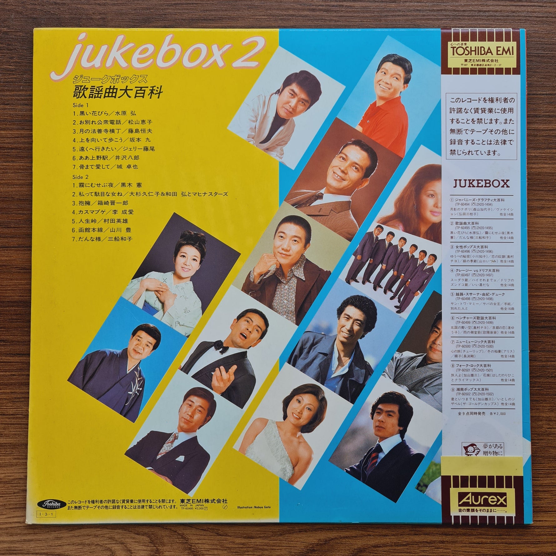 Jukebox 2: Pop Song Encyclopedia Only Japan Vinyl