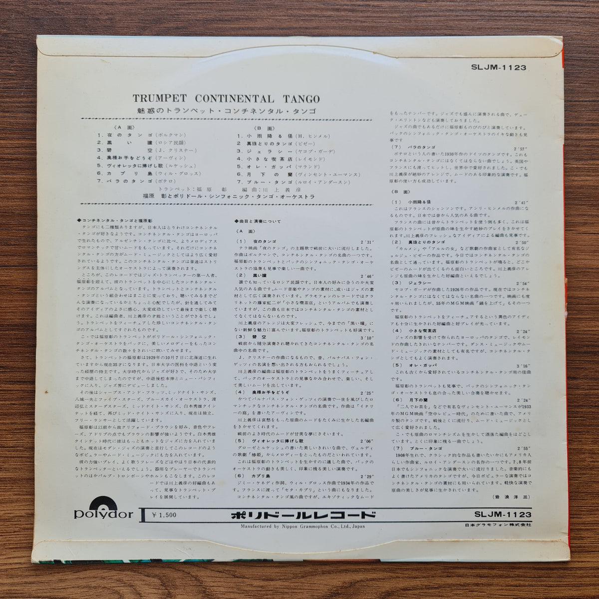 Trumpet Continental Tango Only Japan Vinyl