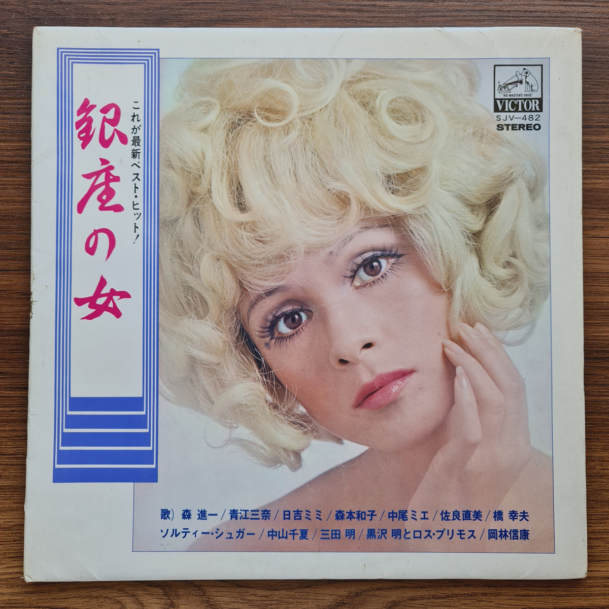 Woman of Ginza Only Japan Vinyl