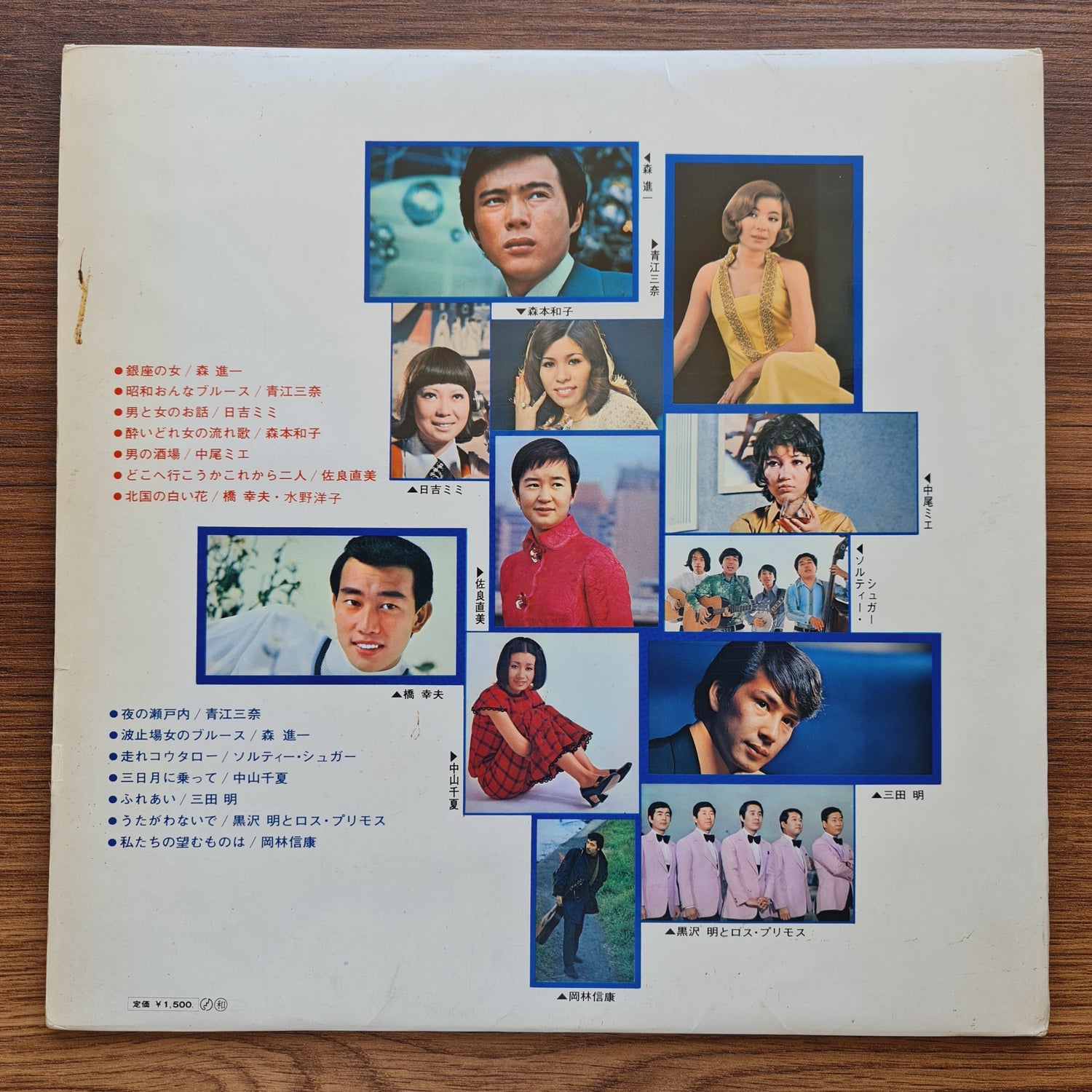 Woman of Ginza Only Japan Vinyl