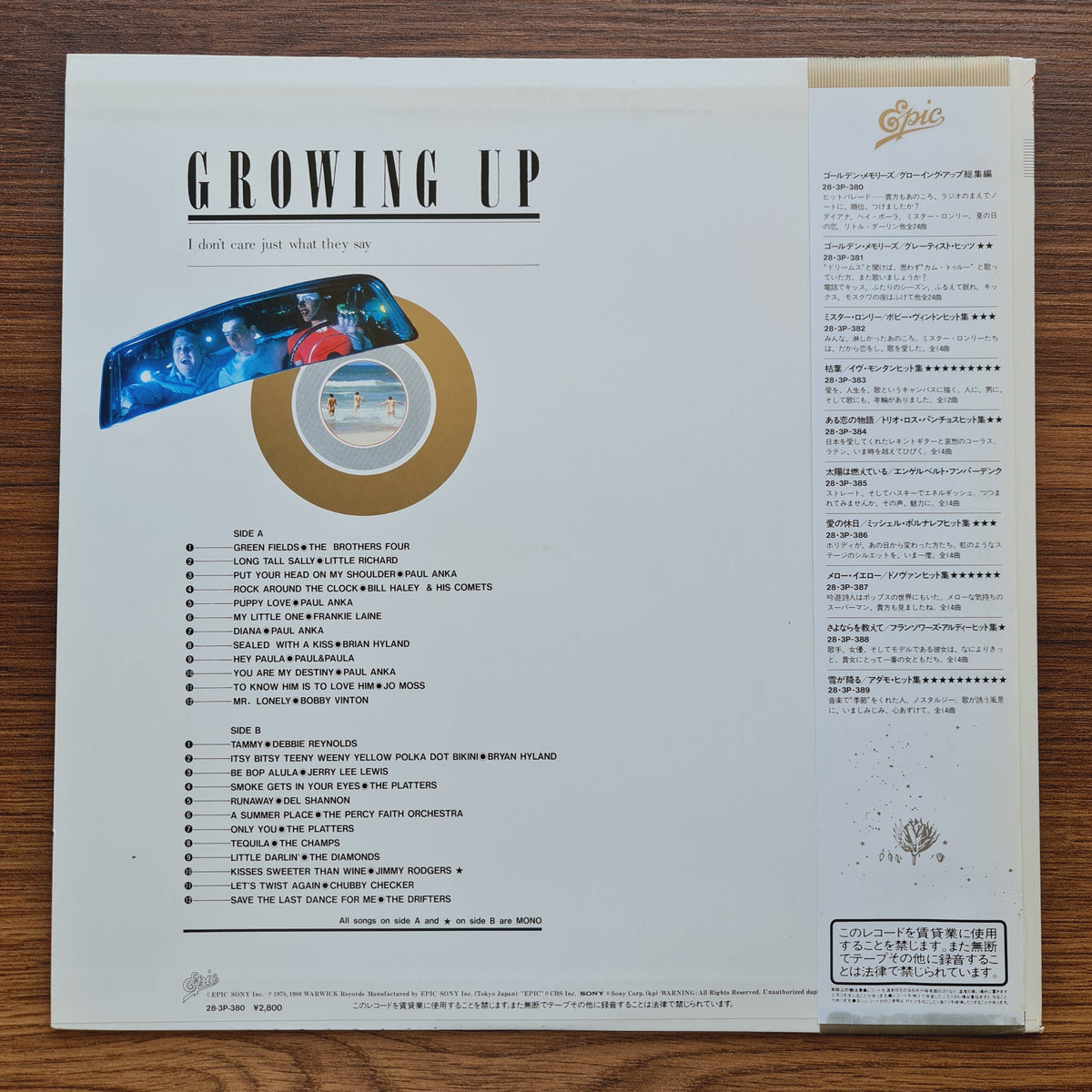 Growing Up Only Japan Vinyl