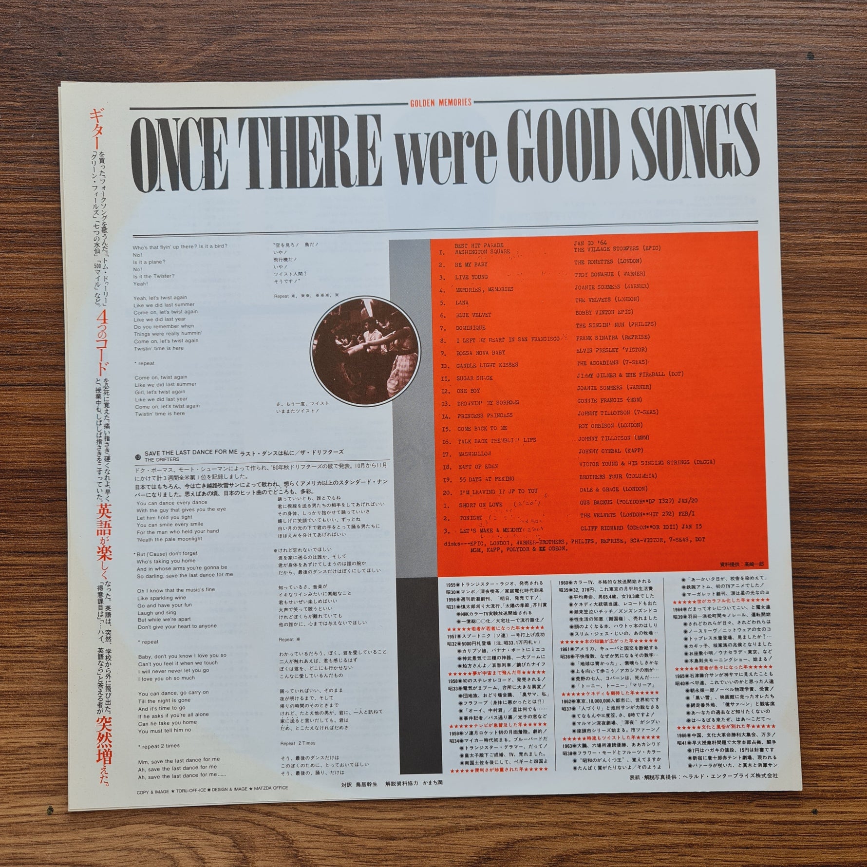 Growing Up Only Japan Vinyl