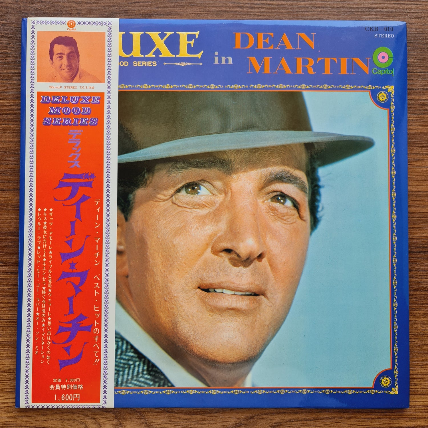 Dean Martin – Deluxe In Dean Martin Only Japan Vinyl