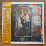 Masatsugu Ishibashi – Best Album Only Japan Vinyl