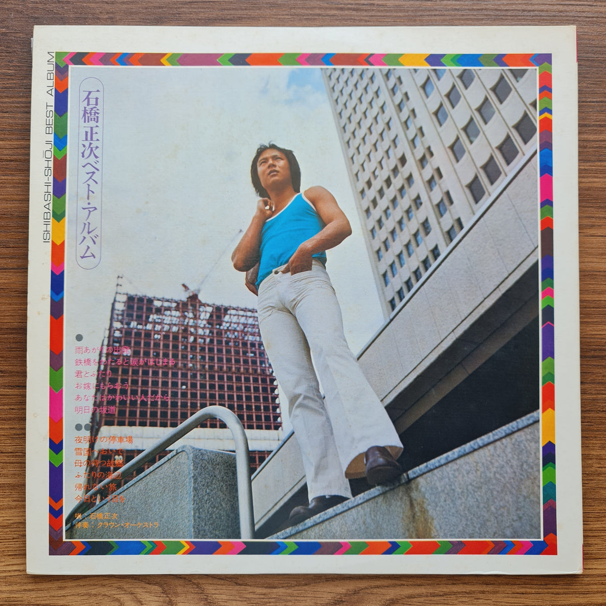 Masatsugu Ishibashi – Best Album Only Japan Vinyl