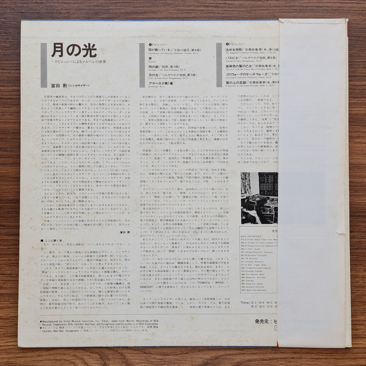 Tomita, Debussy – Clair De Lune Only Japan Vinyl