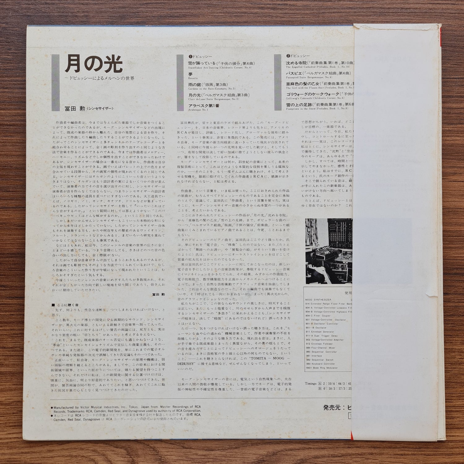 Tomita, Debussy – Clair De Lune Only Japan Vinyl