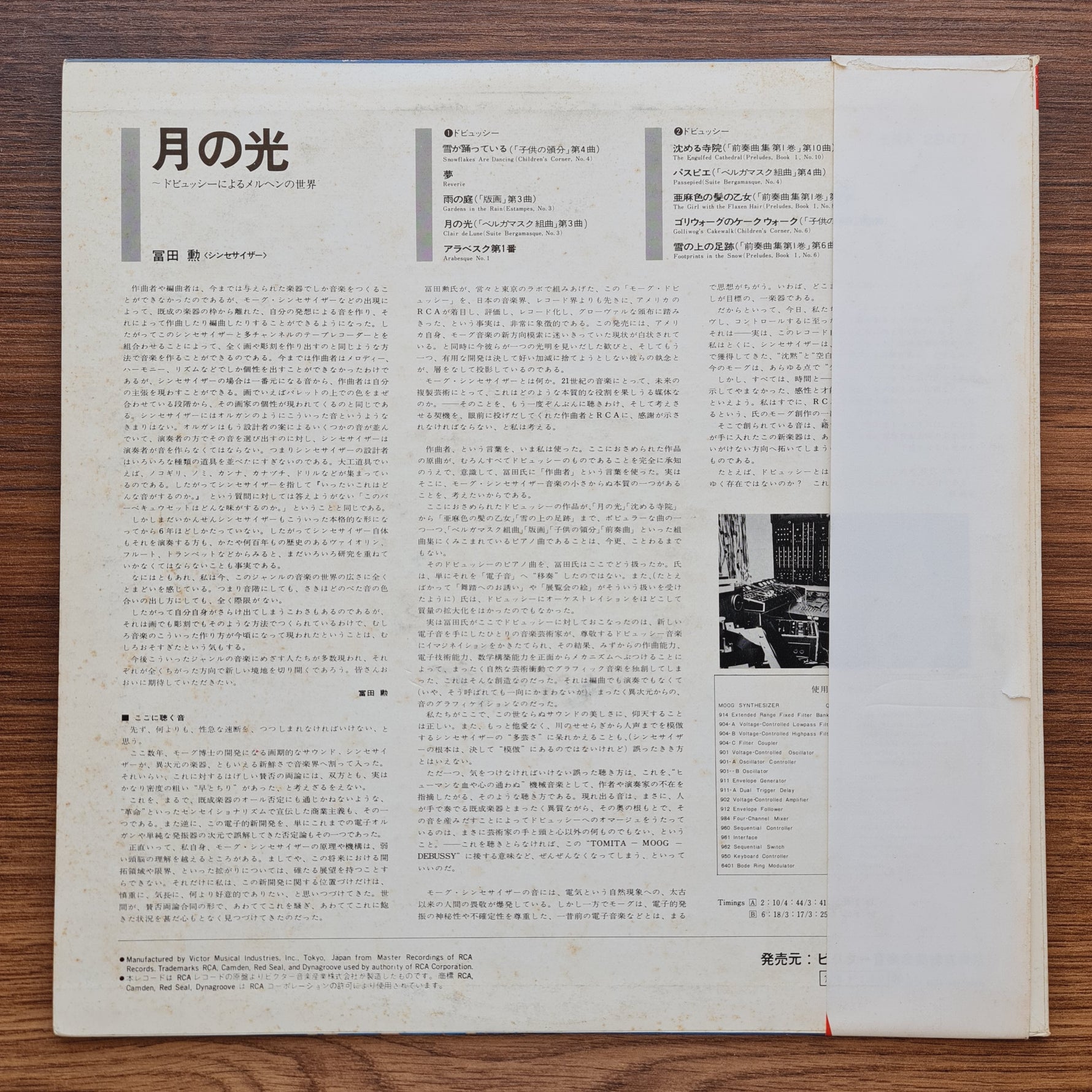 Tomita, Debussy – Clair De Lune Only Japan Vinyl