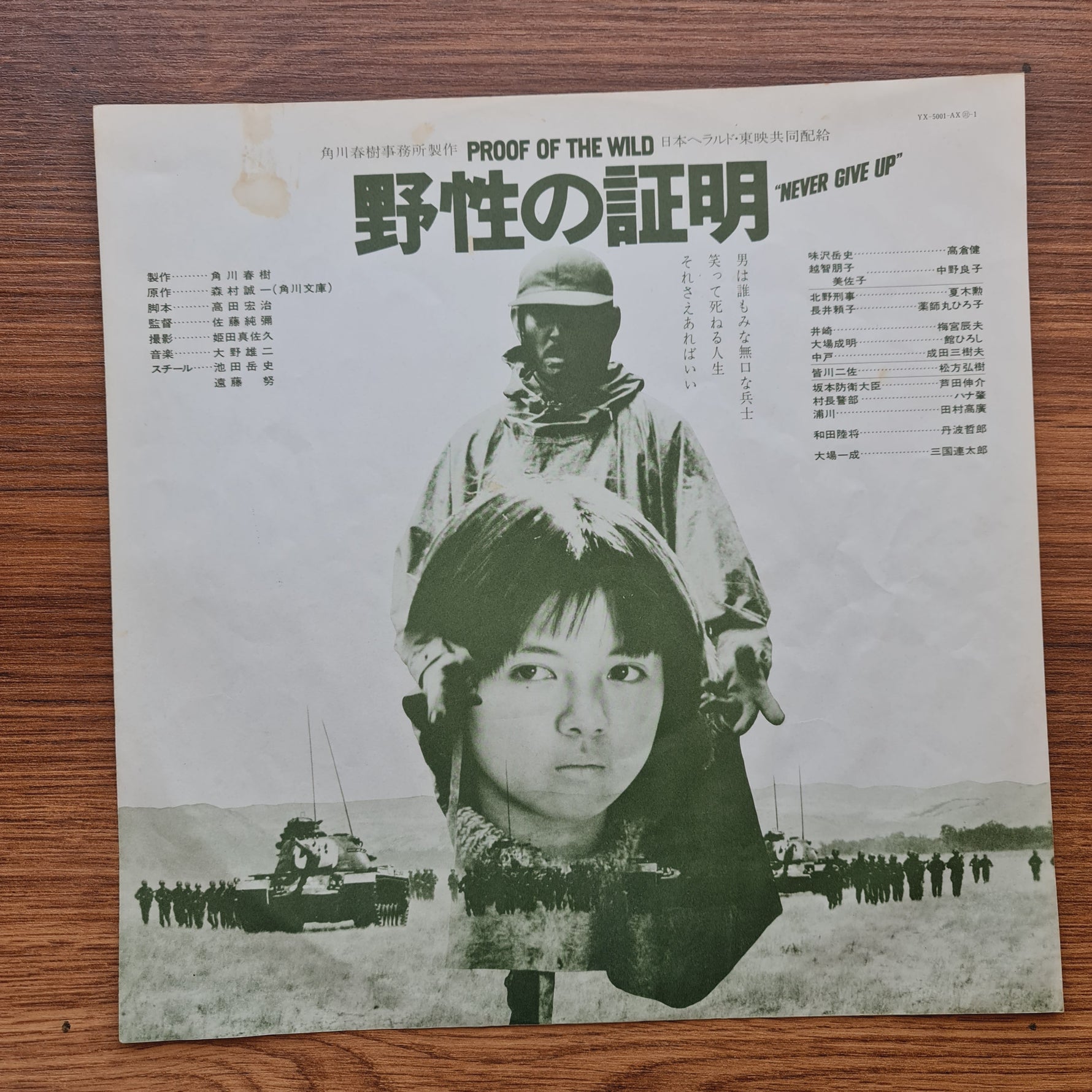 Yuji Ohno – Proof Of The Wild Only Japan Vinyl