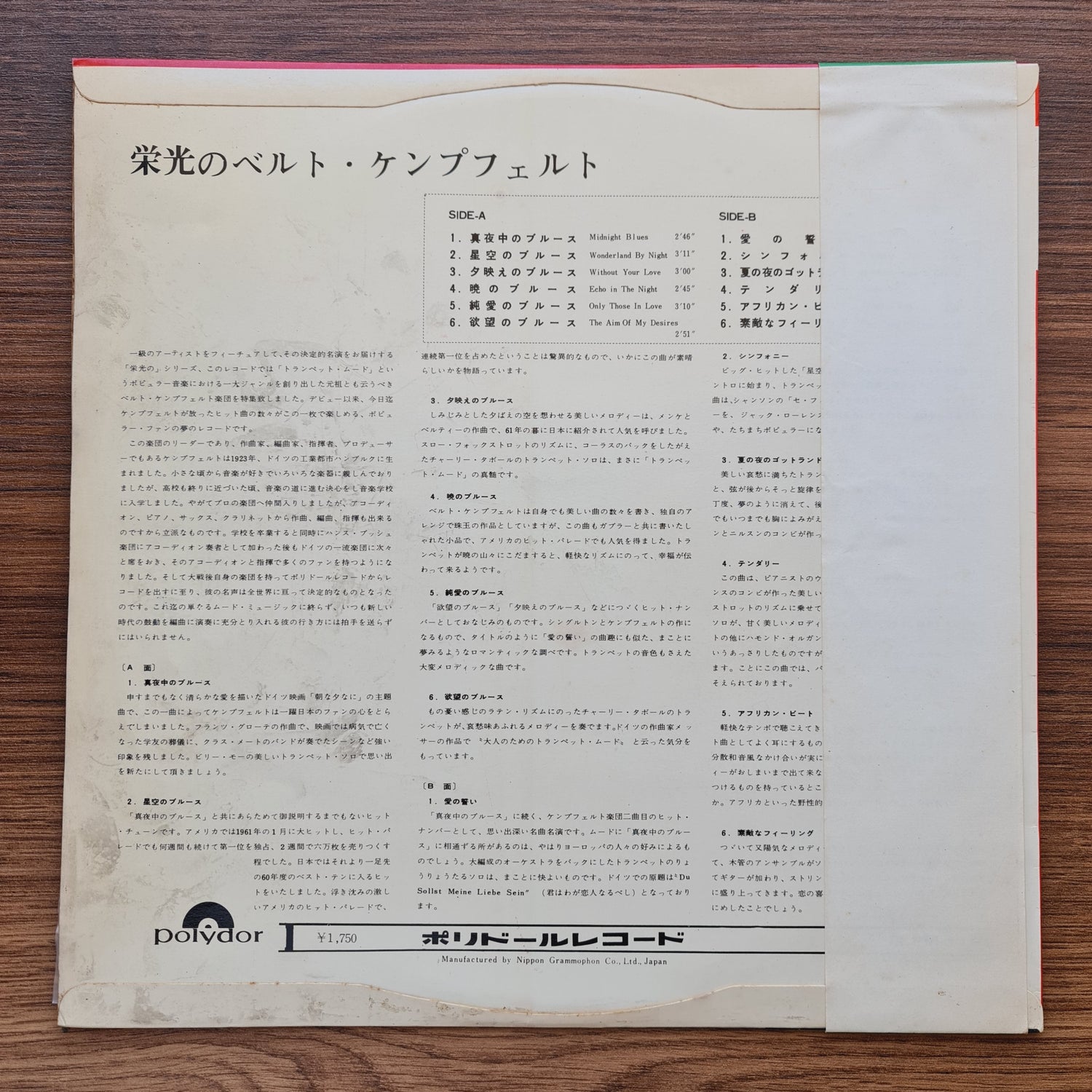 Bert Kaempfert & His Orchestra – Glorious Only Japan Vinyl