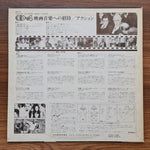 New Screen Ground Orchestra – Screen Music Action Only Japan Vinyl