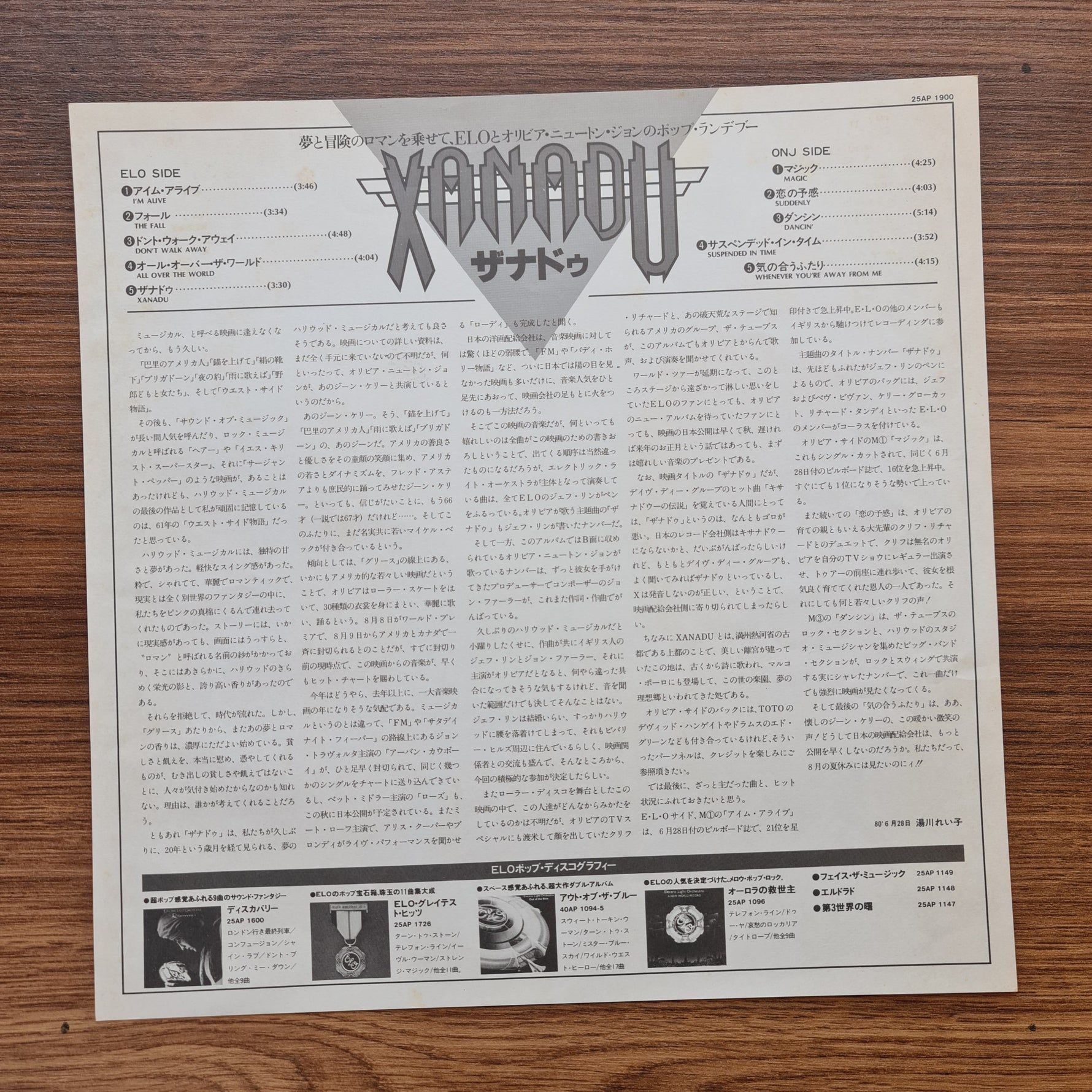 Electric Light Orchestra & Olivia Newton-John – Xanadu Only Japan Vinyl