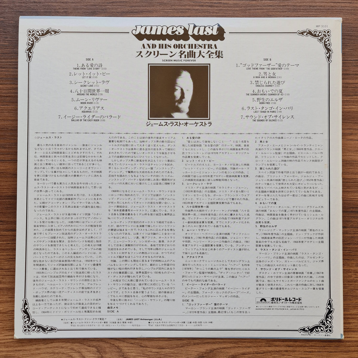 James Last – Screen Music Forever Only Japan Vinyl