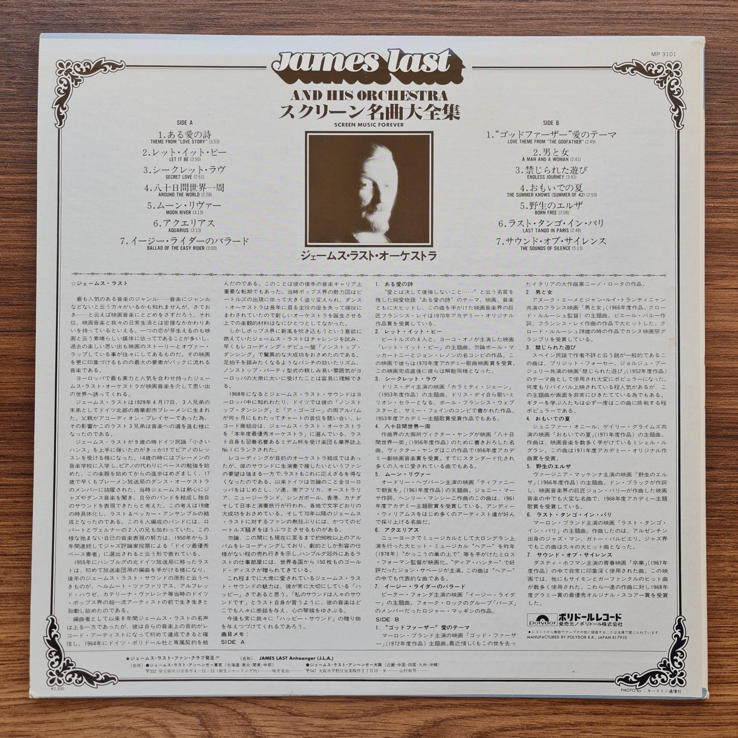 James Last – Screen Music Forever Only Japan Vinyl