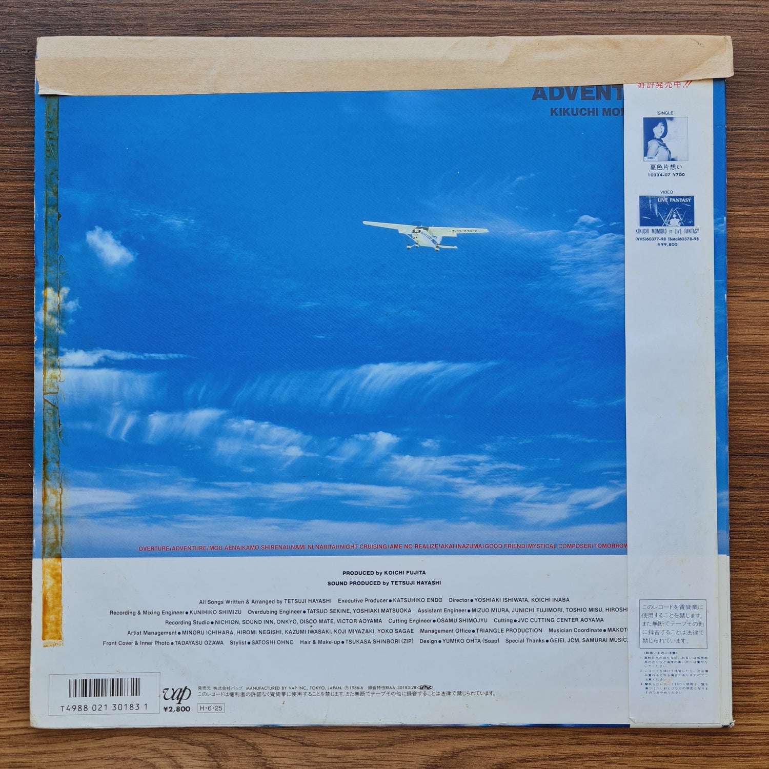 Kikuchi Momoko – Adventure Only Japan Vinyl