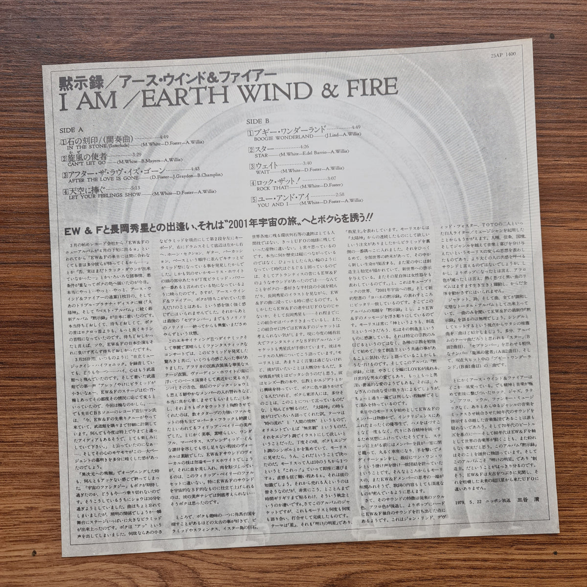 Earth, Wind & Fire – I Am Only Japan Vinyl