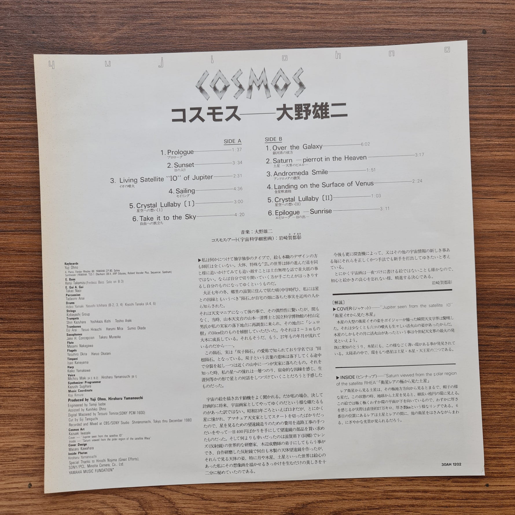 Yuji Ohno – Cosmos Only Japan Vinyl