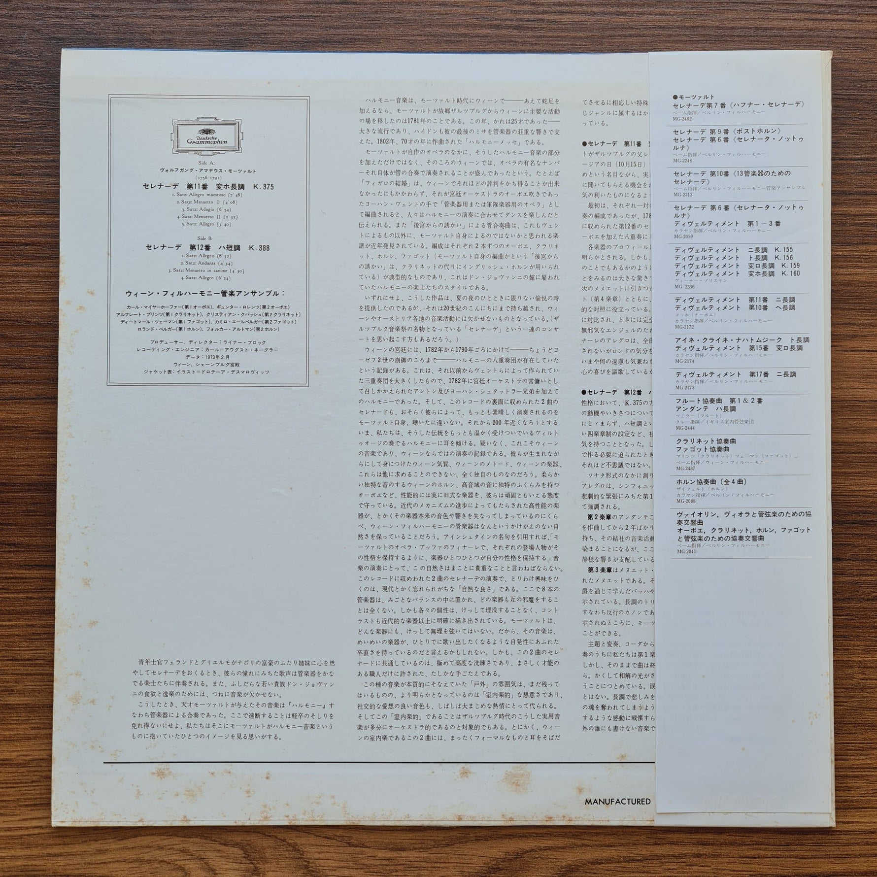 Mozart • Bläservereinigung Der Wiener Philharmoniker – Serenaden: Nr. 11 Es-Dur (In E Flat Major) • Nr. 12 C-Moll Only Japan Vinyl
