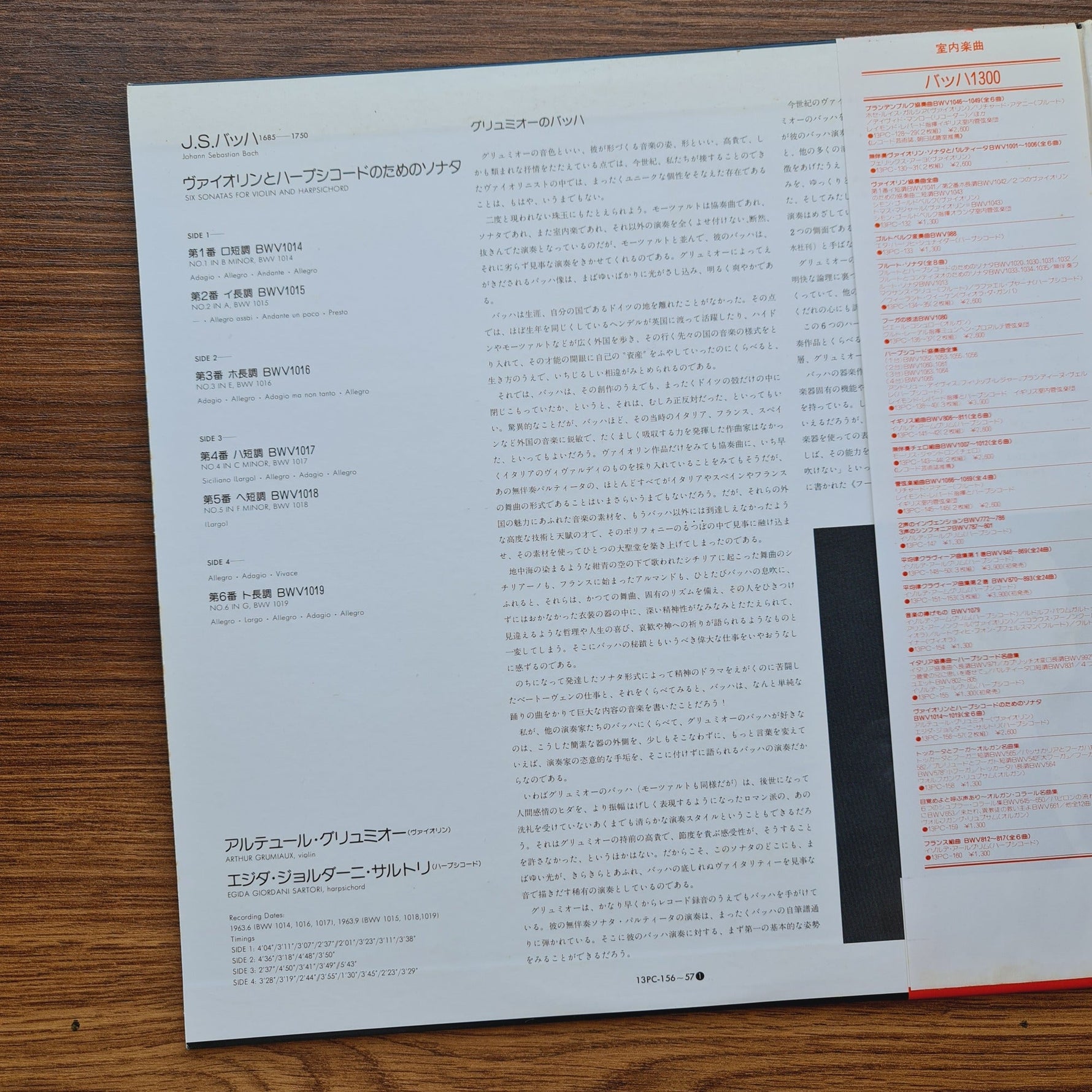 Bach, Arthur Grumiaux, Egida Giordani Sartori – 6 Suonate A Cembalo Certato E Violino Solo Only Japan Vinyl