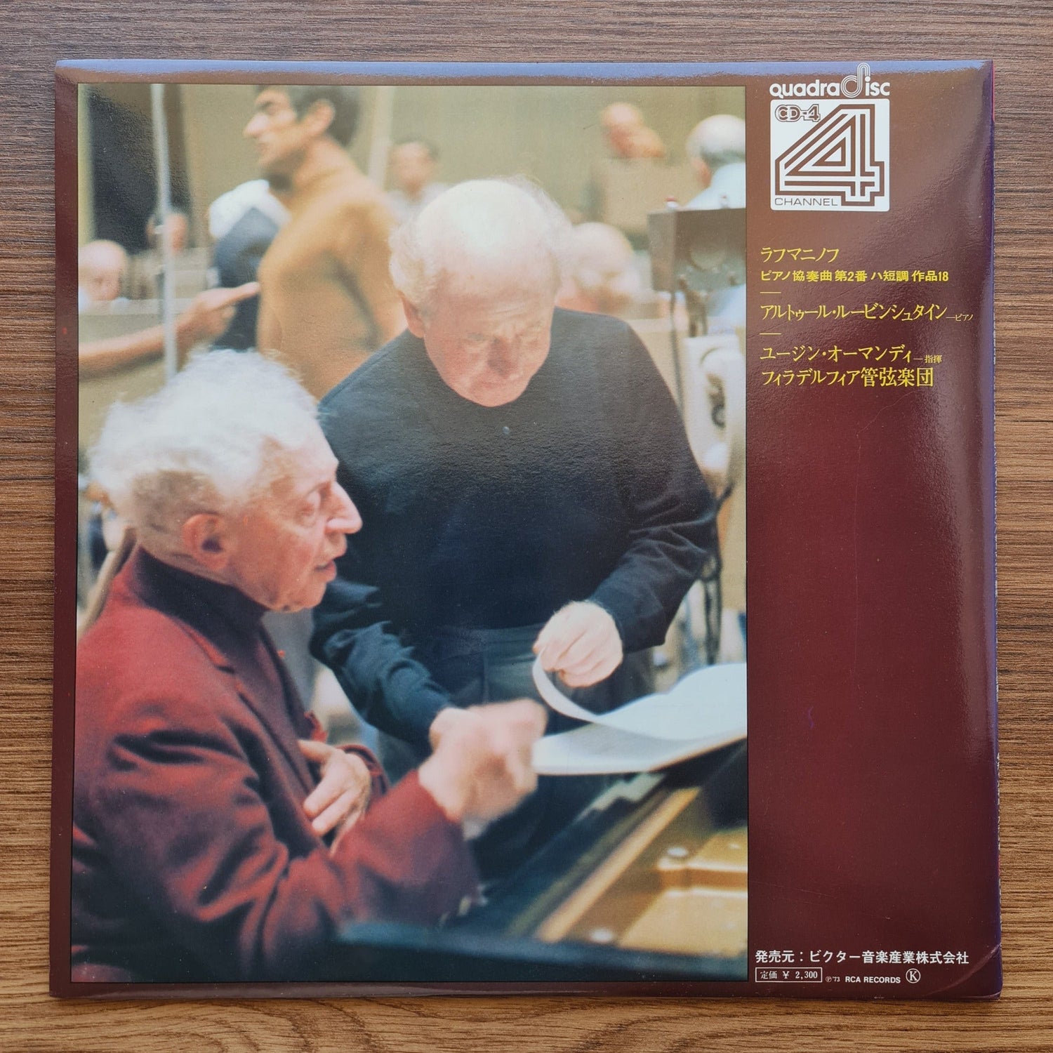 Rachmaninoff, Artur Rubinstein, Eugene Ormandy, The Philadelphia Orchestra – Piano Concerto No. 2 Only Japan Vinyl